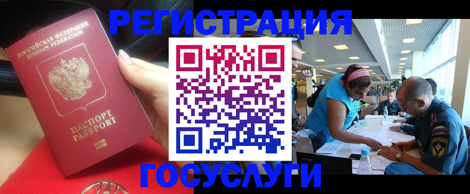 временная регистрация купить в Ейске