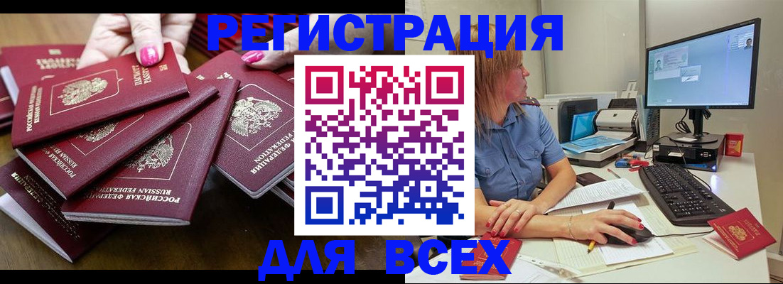 временная регистрация собственник в Ейске