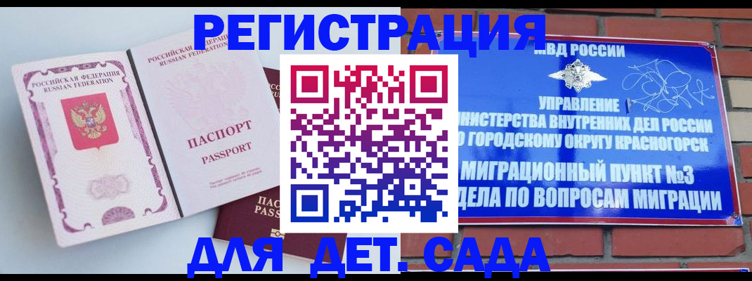 временная регистрация надежно в Ейске